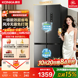 康佳2026新款465升十字四门小户型大容量净味电冰箱风冷双循环变频1级能效灰国家补贴BCD-465WPEG4S