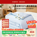水星家纺蚕丝被100%蚕丝春秋被宿舍单人A类四季被芯约3.3斤150cm×210cm
