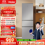 海尔「新国标一级能效真省电」225L三门家用小户型电冰箱2026新款直冷节能HC3-225LHC3E0S9国家补贴
