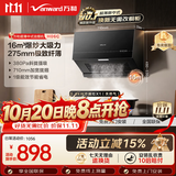 万和油烟机【H06C·超薄新中式】顶吸欧式抽排16风量大吸力5.0KW燃气灶具H06C+X1(天然气)【套装商品】