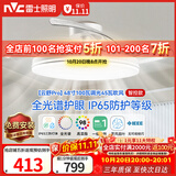 雷士（NVC）风扇灯吊扇灯一体电扇灯卧室客厅餐厅智能简约1级能效IP65 包安装