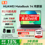 华为MateBook 14 鸿蒙版 笔记本电脑 【国补15%】2.8K OLED触控屏麒麟X90 学习商务办公超长续航轻薄本 【热销】24G+512G 方键盘 深空灰 HarmonyOS鸿蒙系统