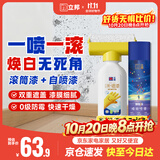 立邦墙面修补膏滚筒漆自喷漆翻新清洁修复内墙乳胶漆500g&220ml