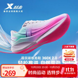 特步360X2.0专业碳板跑步鞋男减震回弹轻便网面透气竞训体考运动鞋女 经典白/荧光数码粉/天水碧【男-纸鸢】 42