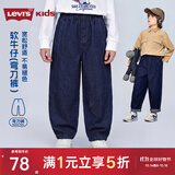 李维斯（Levi's）【弯刀男童牛仔裤】儿童裤子2026新款长裤 星空蓝 140 /60 【建议身高128-140cm】