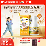 钙尔奇儿童钙片80片 钙铁锌铜VD3 儿童补钙成长钙咀嚼片4-10岁 学生
