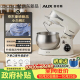 奥克斯（AUX）小白熊E家用厨师机多功能和面机智能揉面机直流低噪搅面机免看管5L打蛋器800W奶油机SC-228DE