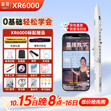 新锐XR6000电吹管专业款国产乐器大全中老年初学者电子萨克斯白色标配