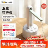 小熊（Bear）桶装水抽水器电动压水器矿泉水上水器抽水泵台桶两用YSJ-D05M1