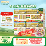 爷爷的农场有机婴幼儿营养辅食面条4盒早餐（五谷面+蝴蝶面+片片面+贝壳面）