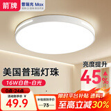 ARROW箭牌照明 吸顶灯led卧室灯客厅厨房走道阳台灯三防灯中山灯具 环玉-16W白光30cm适10平内