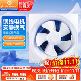 金羚（JINLING）排风扇厨房卫生间换气扇浴室排气扇墙窗式强力抽风机6寸APB15-3-1