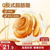 三只松鼠低糖手撕面包1000g/箱 早餐小面包代餐饱腹零食酵母面包