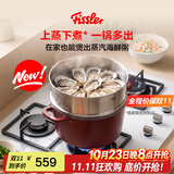 菲仕乐食光珐琅锅铸铁锅微压锅汤锅煮锅双耳煲汤锅炖锅燃气灶电磁炉通用 铸铁锅-勃艮第红+蒸屉 24cm