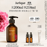 茱莉蔻（Jurlique）玫瑰按摩油200ML 身体按摩精华油滋润保湿嫩滑肌肤 2027限定版