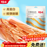 百草味手撕鱿鱼条80g/袋 即食肉类海鲜海味鱿鱼丝鱿鱼干休闲零食小吃 
