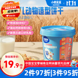 小鹿蓝蓝婴幼儿动物造型饼干特添HMO宝宝儿童零食强化钙铁锌 80g 10月+