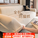金拾美月四季加厚防滑沙发套全包罩万能直排沙发坐垫笠2026新款防猫抓盖布 简绒全包套-米白(防猫抓不掉毛) 直排四人位/适用长度235-300cm建议拍大一码(送抱枕套)