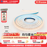 西顿（CDN）led灯带低压线型灯裸条24v客厅吊顶灯槽120株灯带氛围灯防水灯带 【4W/米裸条】3000K暖 需驱动 1米装