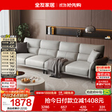 全友家居家用客厅沙发现代简约实木框架直排一字科技布沙发可进扫地机