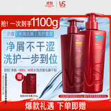 沙宣水润去屑护发洗发水500g+修护水养护发素400g蓬松柔顺洗护套装