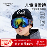 VOZAPOW沃飒儿童滑雪眼镜双层防雾雪盲球面防风防寒护目镜雪地男女登山