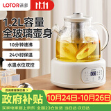 LOTOR徕多养生壶1升全玻璃养生壶母婴级材质迷你烧水壶保温一体全自动恒温调奶器小型煮茶器