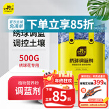 史丹利 硫酸铝花用水溶液绣球花调蓝剂花肥料养花植物家用室内外500g