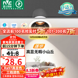 雷士（NVC）LED射灯客厅过道背景嵌入式防眩小山丘铝材7瓦三色黑杯【莲华】