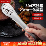 美厨（MAXCOOK）304不锈钢食品夹 食物夹蛋糕夹 面包夹烘焙夹子烧烤夹 MCJQ-022