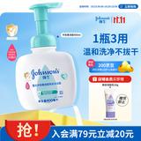 强生婴儿牛奶洗发沐浴二合一400ml 新生儿宝宝儿童洗发水沐浴露泡沫型