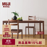 MUJI【设计师系列】黑胡桃木实木餐桌 桌子 WN 家具 KC66CC1A 6人用:长180*宽80*高75cm