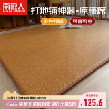 南极人夏季榻榻米藤席床垫地铺睡垫 加厚夹棉床垫子1.8x2m凉席爬爬垫