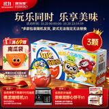 健达奇趣蛋蓝3颗装60g 零食 巧克力含玩具 小画家IP 伴手礼