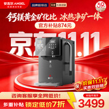 安吉尔净水器家用直饮净水机【肖战代言】净热一体机 RO反渗透过滤器 台式免安装 制冷热矿化净饮机T7pro 【黄金比T7pro-瓦峰灰】 冰热净矿一机全能 新品|黄金矿化净热一体机T7Pro