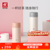 双立人（ZWILLING）保温杯水杯杯子大容量泡茶杯商务杯男士女士茶滤杯节日礼物送礼 白色+粉色420ml