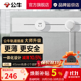 公牛（BULL）轨道插座明装超薄大师级墙壁插座壁挂式插线板接线板多功能免打孔8000W轻薄 白色【明装415mm+2个五孔适配器】GB3