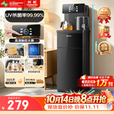 长虹茶吧机家用客厅饮水机升级智能语音带UV杀菌下置水桶全自动立式泡茶一体机CH-T3902CDS