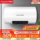 荣事达（Royalstar）60升电热水器2200W速热家用储水式卫生间小户型洗澡机一级能效节能省电 家电国家补贴RSD-E6-60