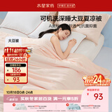 水星家纺大豆被子夏凉被学生宿舍单人空调被夏季可机洗150x210cm约2.3斤