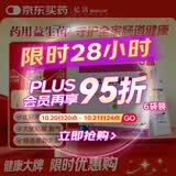 【原研进口】亿活 布拉氏酵母菌散0.25g*6袋*6盒用于治疗成人和儿童腹泻，及肠道菌群失调所引起的腹泻症状