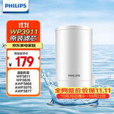 飞利浦（PHILIPS）水龙头净水器原装超滤除菌滤芯 WP3911（适配净水龙头WP3811/WP3877/AWP3876）