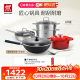 双立人（ZWILLING）锅具套装铁炒锅不粘锅煎锅汤锅蒸笼蒸锅珐琅锅SILVER银光铁炒锅全家福