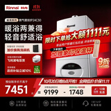 林内（Rinnai）【超二级能效】24KW燃气壁挂炉天然气采暖热水两用 APP智控恒温 地暖生活水两用锅炉RBS-24C30(L)