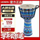 莫森（MOSEN）8英寸轻型非洲鼓 ABS材料儿童初学练习丽江手拍鼓 免调音景泰蓝