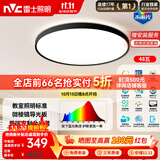 雷士（NVC）客厅大灯吸顶灯led奶油风智能高端全光谱健康护眼未来光轻辰黑