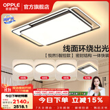欧普照明（OPPLE）护眼吸顶灯客厅灯APP智能主灯大灯线面发光LED简约卧室灯呵护光 主推A5智控调光【四室一厅】