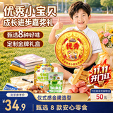 三只松鼠奖牌零食礼456g 休闲零食蜜饯果干创意奖牌儿童节日团购送礼