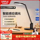 欧普照明（OPPLE）AAA级护眼灯无蓝光LED感应调光书桌护眼灯儿童学习台灯家用元悦2S