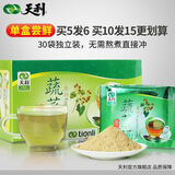 天利 五行蔬菜汤300g盒装原粉速溶汤五行汤速食汤冲饮即食冲泡素食汤 原粉五行蔬菜汤【300g*1盒】